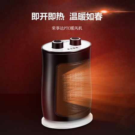 荣事达 PTC暖风机SG-18 1500W 电暖器家用电器电暖器电器 暖风机图片