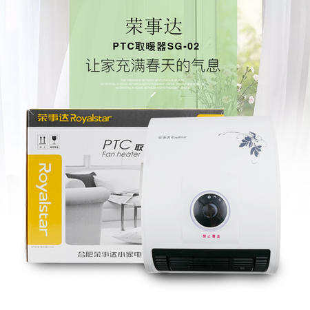 荣事达 PTC取暖器SG-02 2000W  电暖器家用电器电暖器电器暖风机图片