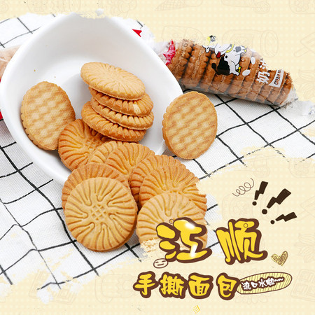 江顺 酥性饼干30克*10包（花生、奶油、红枣三个口味混装）散称多口味饼干代餐点心休闲食品图片