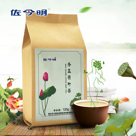 佐今明 冬瓜荷叶茶（袋泡茶）4克*30包 冬瓜荷叶茶纯干荷叶花茶茶叶包天然花草茶包组合图片