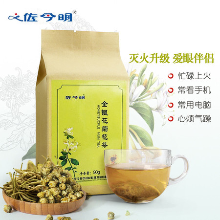 佐今明 金银花菊花茶（袋泡茶）3克*30包 菊花茶茶包山楂甘草茶菊花决明子茶袋装组合图片