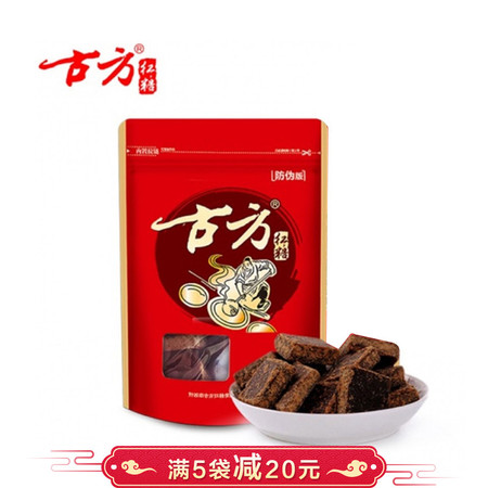 【满5袋减20元】【买一赠一】古方红糖 防伪版125g 手工古法甘蔗红糖黑糖土红糖 暖宫活血驱寒图片