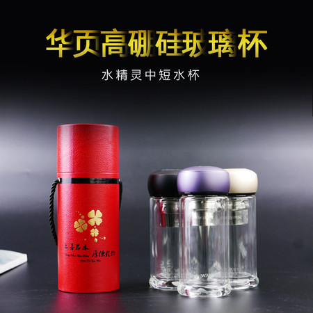 华页 水精灵中短水杯HY675 230ml 白色透明直筒随手杯茶杯便携双层创意水晶茶杯图片