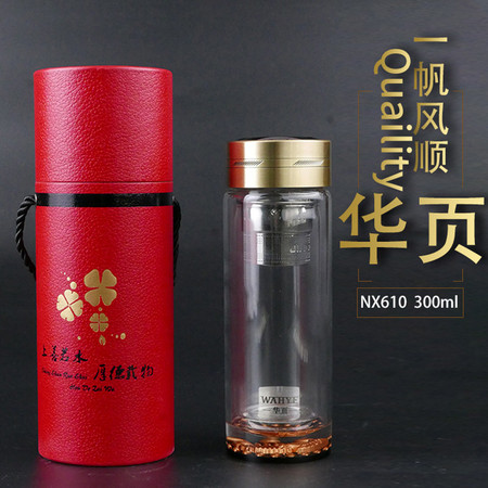 华页 一帆风顺中号水杯NX610 300ml 双层玻璃杯便携细网杯水晶杯