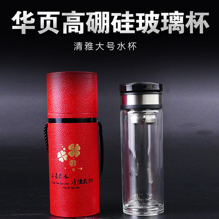 华页 清雅大号水杯HY653 350ml 双层大提环过滤泡茶水杯子车载透明水杯