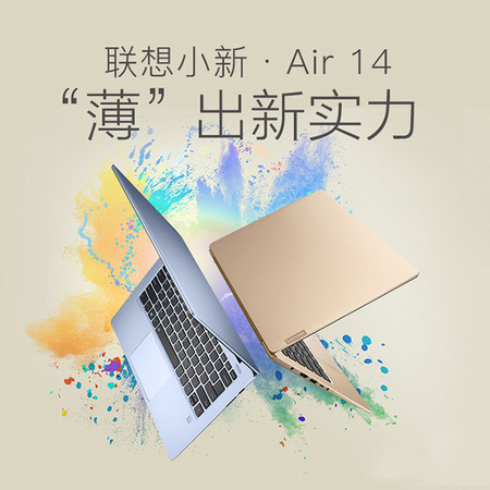 联想/Lenovo 小新 Air14 14.0英寸超轻薄笔记本图片