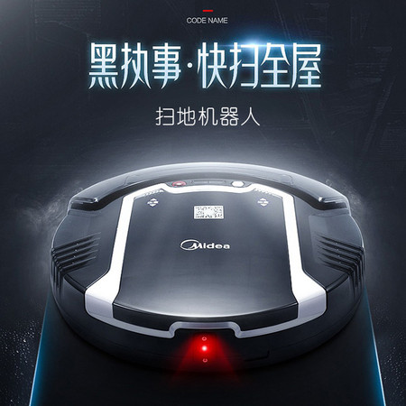 美的/MIDEA 智能吸尘器VR05F4-TB 智能家用扫地机器人