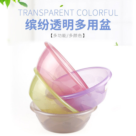 DL自强 透明时尚脸盆 32CM*12CM 货号708 塑料脸盆透明家用深盆子加厚洗衣盆图片