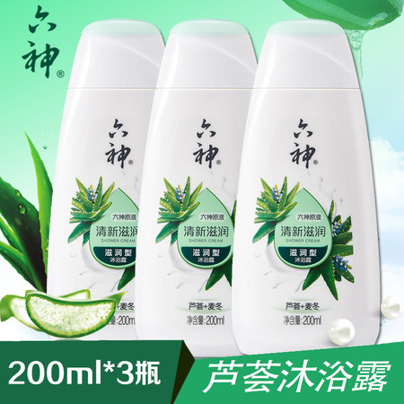 六神 家庭通用清洁肌肤沐浴露200ml*3瓶 男女儿童便携装补水沐浴乳液图片