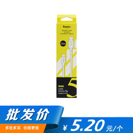 【批发5组装】爱博源 数据充电线1000mm 数据传输、充电二合一图片