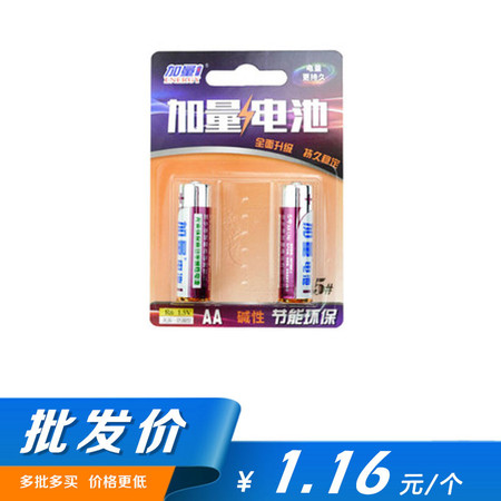 【批发 5组装】加量 R6碱性5号电池*6粒 电量持久 1.5V电池儿童玩具赛车电动牙刷空调电视机遥