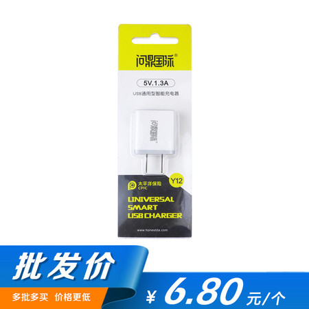 【批发 5组装】问鼎国际 USB通用智能充电器  Y12（5V/1.3A）充电器图片