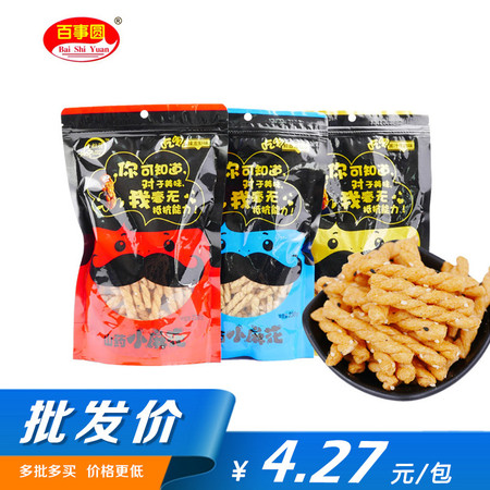 【批发3组装】麦粒萌 3袋装山药小麻花（麻辣龙虾味230g+鲜香海苔味230g+酱汁牛肉味230g