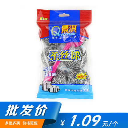 【批发 10袋60个清洁球+10个手柄】景淇 钢丝清洁球（6个清洁球+1手柄装） 套装钢丝清洁球