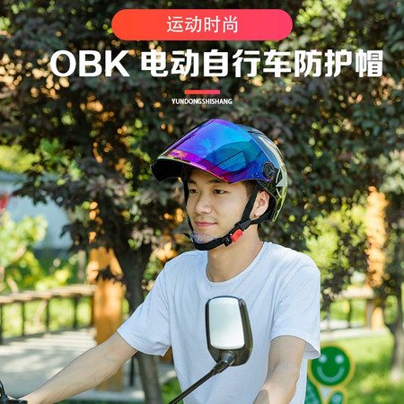 OBK 电动自行车防护帽 型号A8 均码 电瓶车头盔夏季防晒电动自行车摩托车安全帽男女