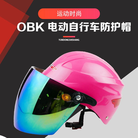 OBK 电动自行车防护帽 型号208 均码 电瓶车头盔夏季防晒电动自行车摩托车安全帽男女图片