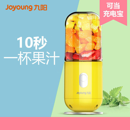 九阳（Joyoung）榨汁机家用迷你果汁杯便携式充电果汁机JYL-C902D黄色图片