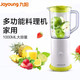 九阳（Joyoung）料理机多功能榨汁家用电动婴儿辅食搅拌机JYL-C051