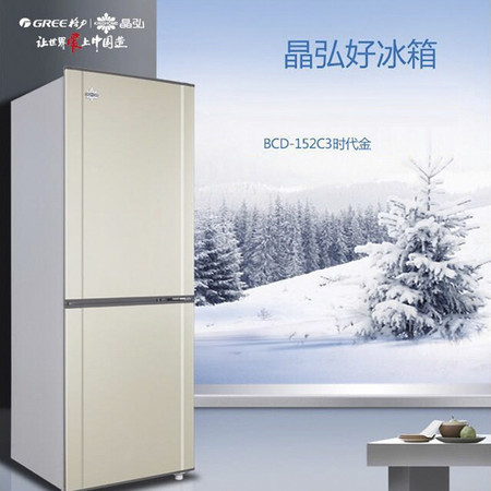  晶弘BCD-152C3晶弘冰箱152升中小型双门家用小电冰箱BCD-152C3