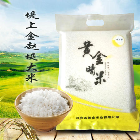 堤上金 赵堤大米 水墨稻香 2.5kg 大米蒸煮米饭粥图片