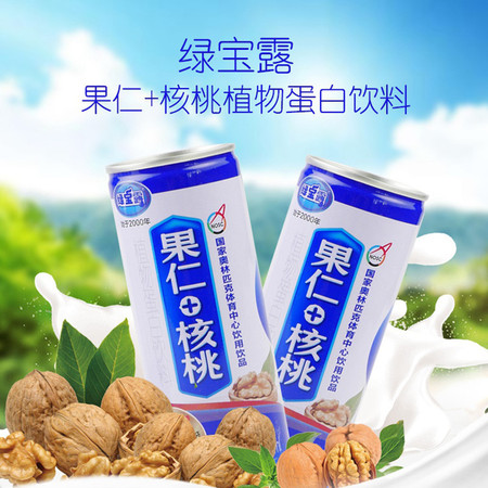 绿宝露 果仁+核桃植物蛋白饮料240ml*20罐 整箱果仁核桃露植物蛋白饮料图片