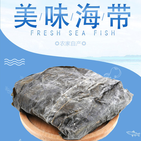 农家自产 海带250g 干货厚新货山东特产天然淡干海带头丝日晒无沙图片