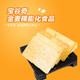 宝谷奇 金麦粿膨化食品380克 18袋 香甜味/香葱味可选 零食膨化饼干休闲食品