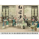 DL 《吉梦佳辰》第38届全国邮票评选纪念精装邮册