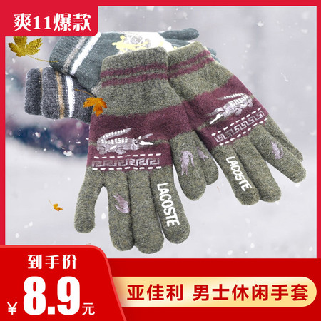 亚佳利 男士休闲手套 均码 颜色随机 手套秋冬季针织五指全指保暖防寒学生