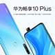 华为/HUAWEI 畅享10 Plus手机 翡冷翠 全网通6+128G内存 电池容量（mAh）