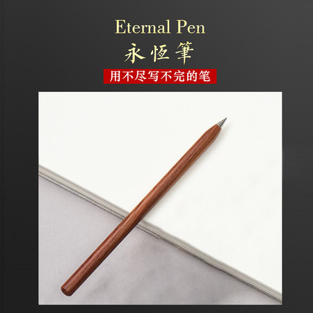 NANV 檀木笔杆永恒笔Z59 不用墨水的金属铅笔 素描绘画多功能笔学生用品图片