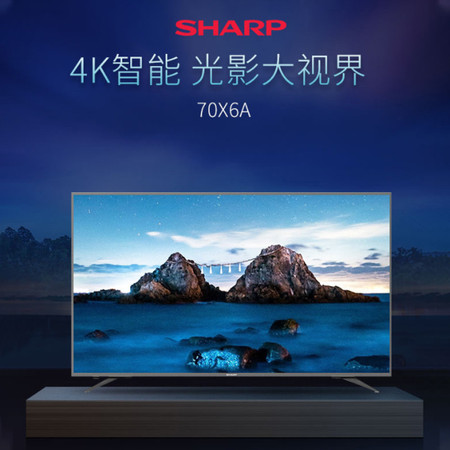 夏普(SHARP) LCD-70X6A 70英寸4K智能超高清液晶平板电视图片