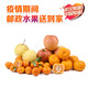 DL果语 惠民水果箱 新鲜水果4种净重约9.2斤（苹果约2.5斤+梨约1.7斤+砂糖桔约2.5