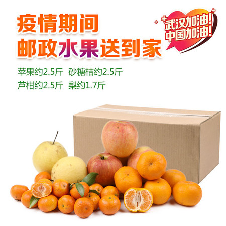 DL果语 惠民水果箱 新鲜水果4种净重约9.2斤（苹果约2.5斤+梨约1.7斤+砂糖桔约2.5图片