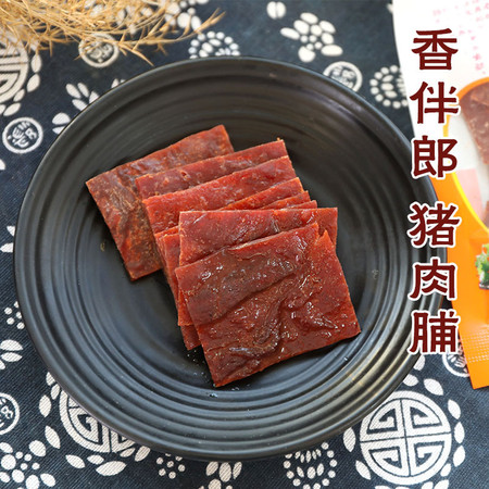 【仅限新乡】香伴郎 猪肉脯45克*2袋 肉脯小零食小吃特产休闲食品肉脯小零食小吃特产休闲食品