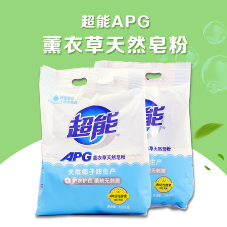 超能 APG薰衣草天然皂粉1008克*2袋 护衣护色机洗手洗家庭实惠装图片