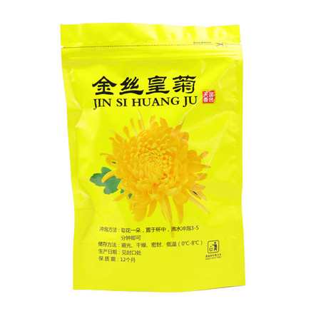 【消费扶贫】付兴源 袋装金丝皇菊50克  茶叶花草茶菊花茶