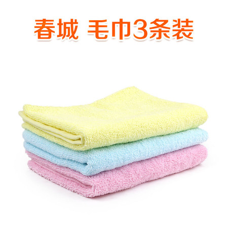 春城 毛巾3条装32*70cm 柔软洗脸家用吸水男女加厚全棉面巾