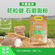 【消费扶贫】胚粒健 石磨面粉2.5kg/袋 家用小麦粉石磨馒头粉
