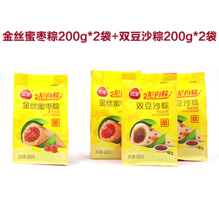 三全 金丝蜜枣粽200g*2袋+双豆沙粽200g*2袋/箱 真空包装速食食品袋装端午粽子图片