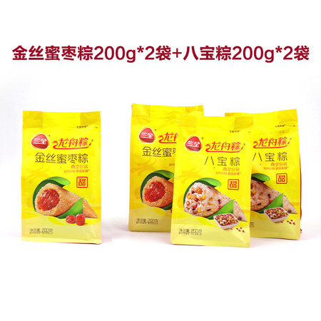 三全 金丝蜜枣粽200g*2袋+八宝粽200g*2袋/箱 真空包装速食食品袋装端午粽子图片