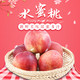 【消费扶贫】农家自产 水蜜桃新鲜水果10斤应季脆甜大红毛桃子非硬油桃