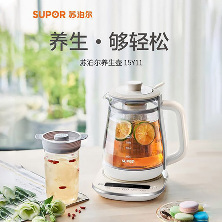 苏泊尔（SUPOR）养生壶SW-15Y11 煮茶器 煮茶壶加厚玻璃1.5L电水壶电热水壶花茶壶