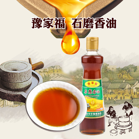 【消费扶贫】豫家福 石磨香油400ml 传统石磨工艺制作 凉拌菜凉菜烹饪火锅芝麻油图片