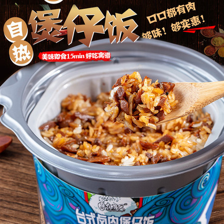 【消费扶贫】 张村乡特产 华夏九月天  台式卤肉煲仔饭275g*6盒图片