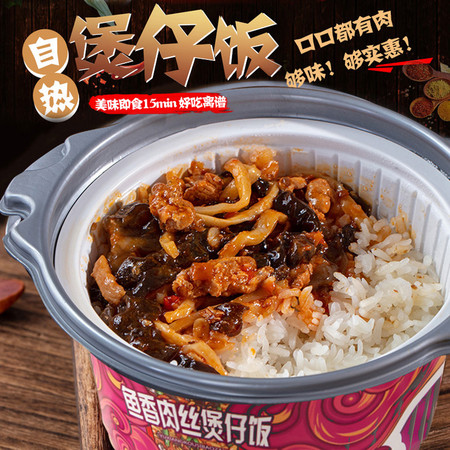 【消费扶贫】张村乡特产 华夏九月天  鱼香肉丝煲仔饭275g*6盒