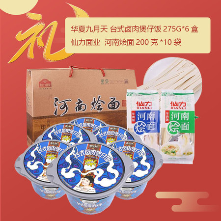 【消费扶贫】消费扶贫百元礼包组合商品 套餐六