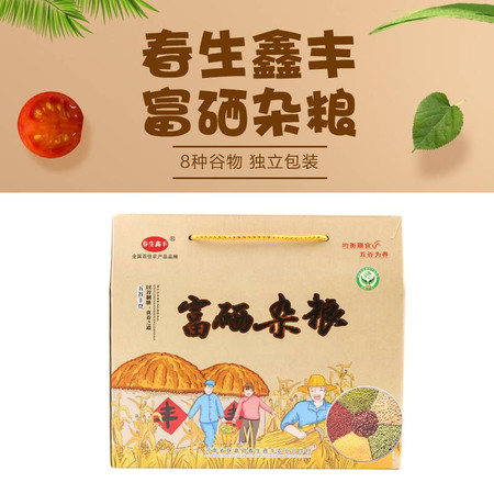 【消费扶贫】春生鑫丰 富硒杂粮 约2940g 五谷杂粮礼盒套装礼品粗粮粥组合