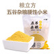 粮立方 五谷杂粮粳性小米1.5kg*2袋   农家五谷宝宝食用吃的米杂粮