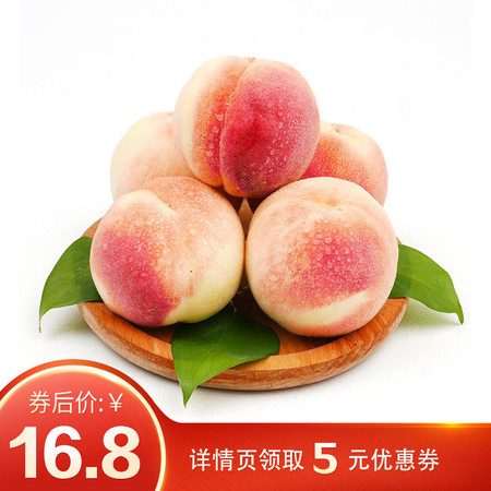 农家自产 南太行映霜红冬桃约3.6斤 约5- 6个 （单果280克-320克）新鲜水果